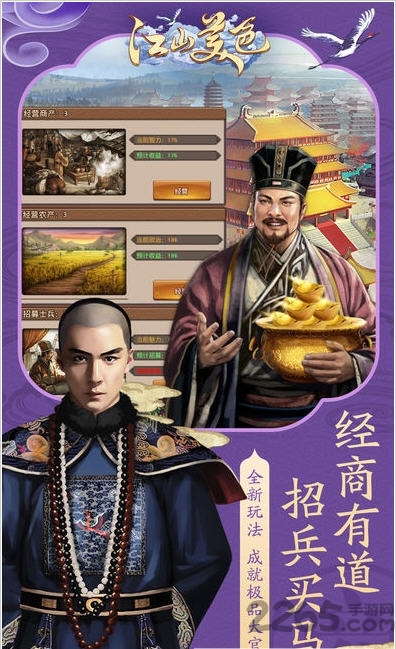 江山美色手游官方 江山美色手游官方