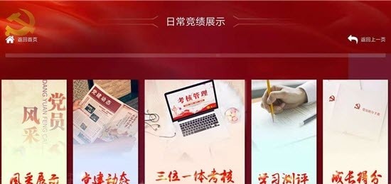 平云智慧党建云平台