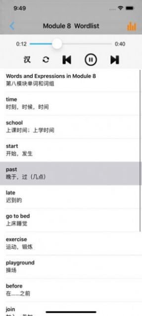 外研版英语五年级下册