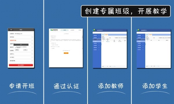 闻道微课HD最新版