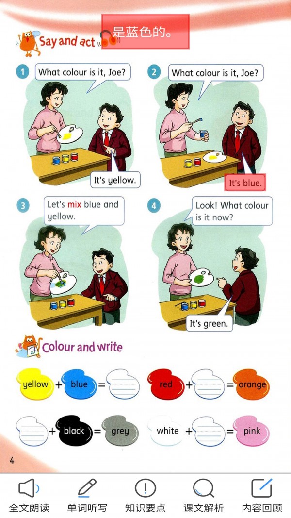 沪教版英语三年级下册