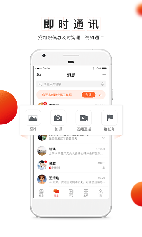 中移党建云