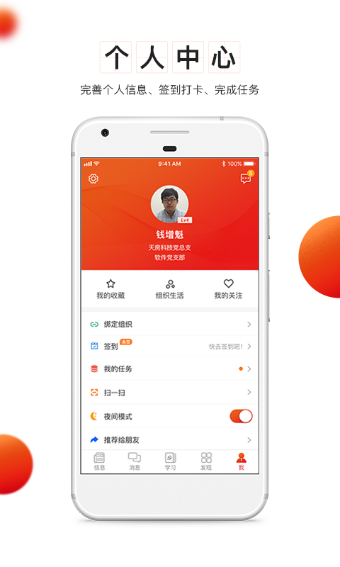 中移党建云