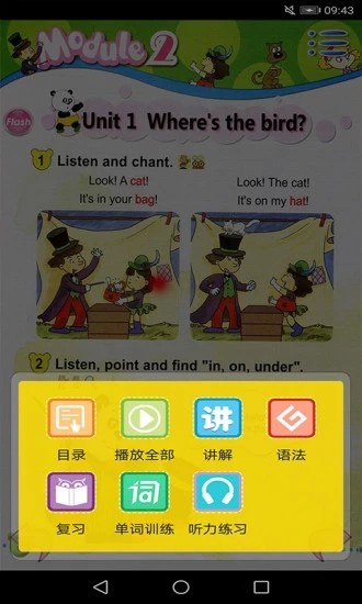 新标准英语一年级下