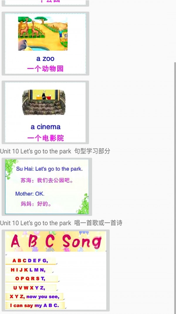 小学英语一年级下册