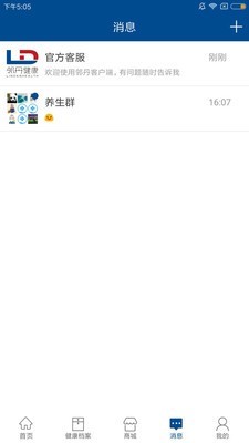 邻丹健康