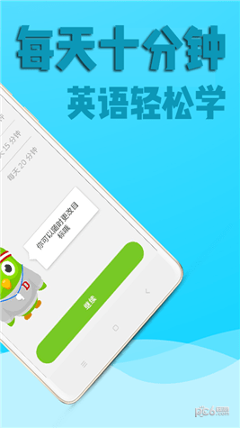 天天学英语app下载