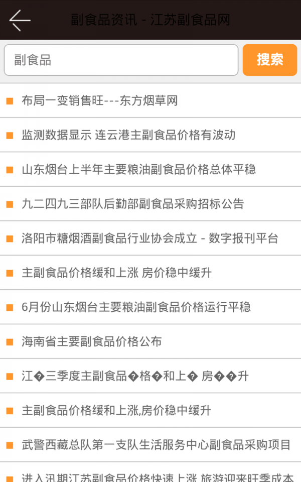 江苏副食品网