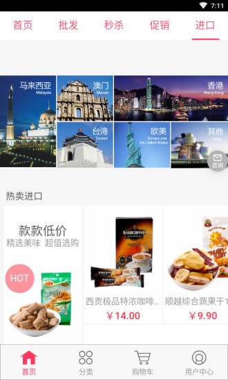速捷购物商城