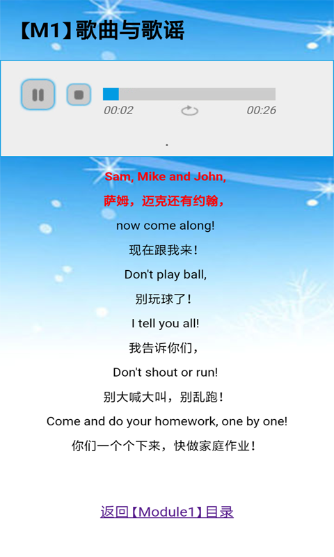 小学英语1起点4下