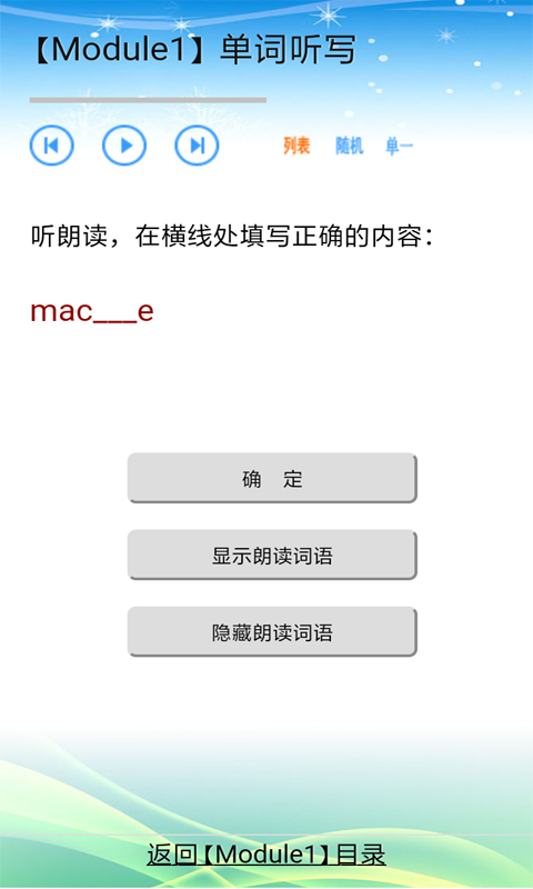 小学英语1起点4下