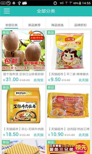 办公零食