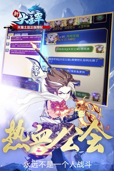 大主宰新版手游官方版下载