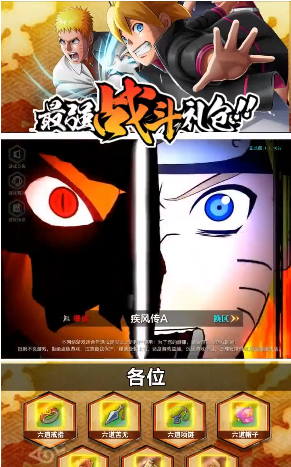 火影忍者羁绊最新版