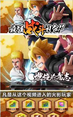火影忍者羁绊最新版