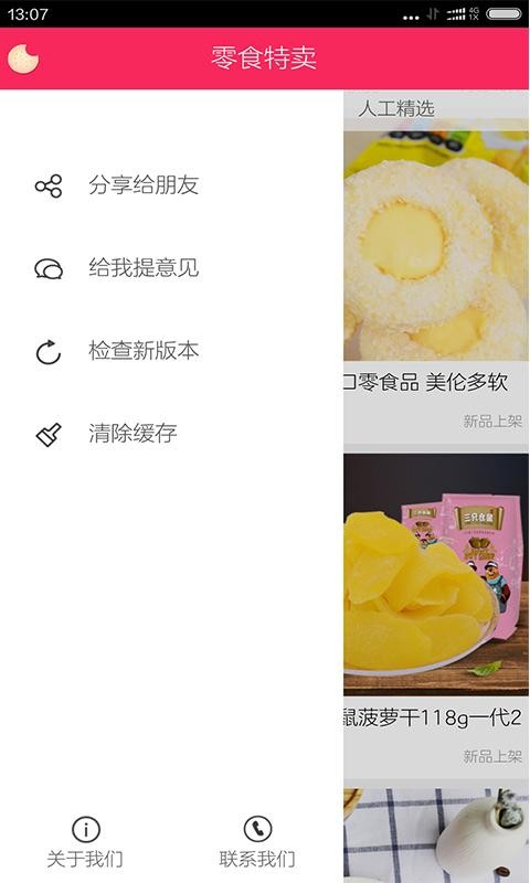 多一口