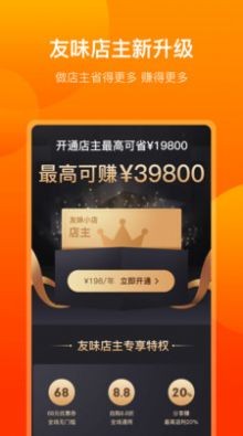 为味胃