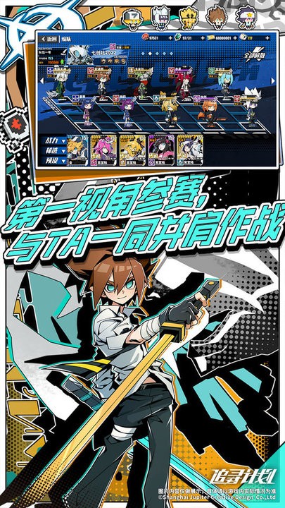 追寻计划最新版