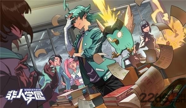 非人学园果盘官网下载