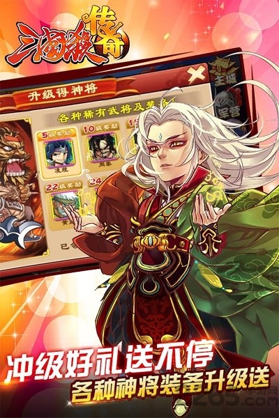 三国杀传奇单机版下载
