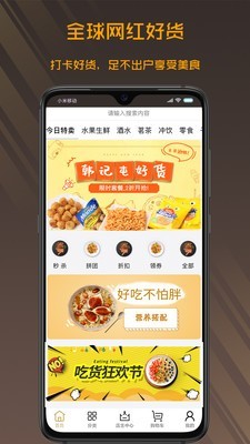 韩记铺味