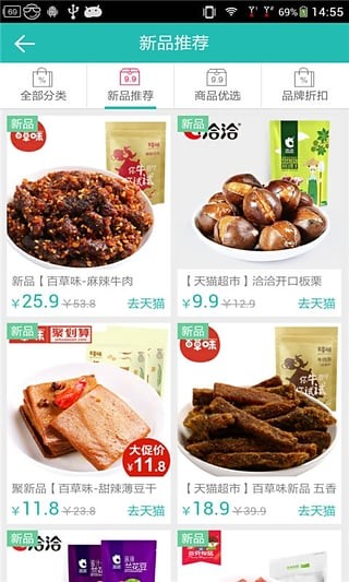 办公零食