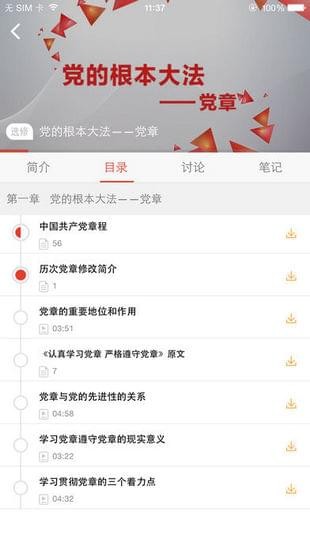 陇原先锋app下载