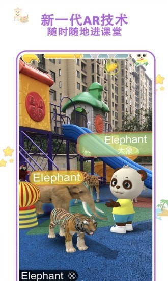 猫小智AR学英语