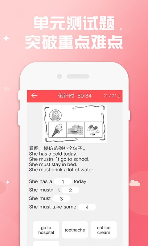 小学英语蛮拼同步