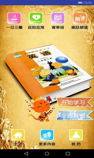 新标准英语一年级下