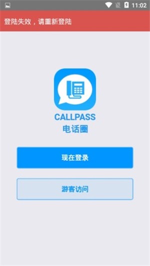 电话圈