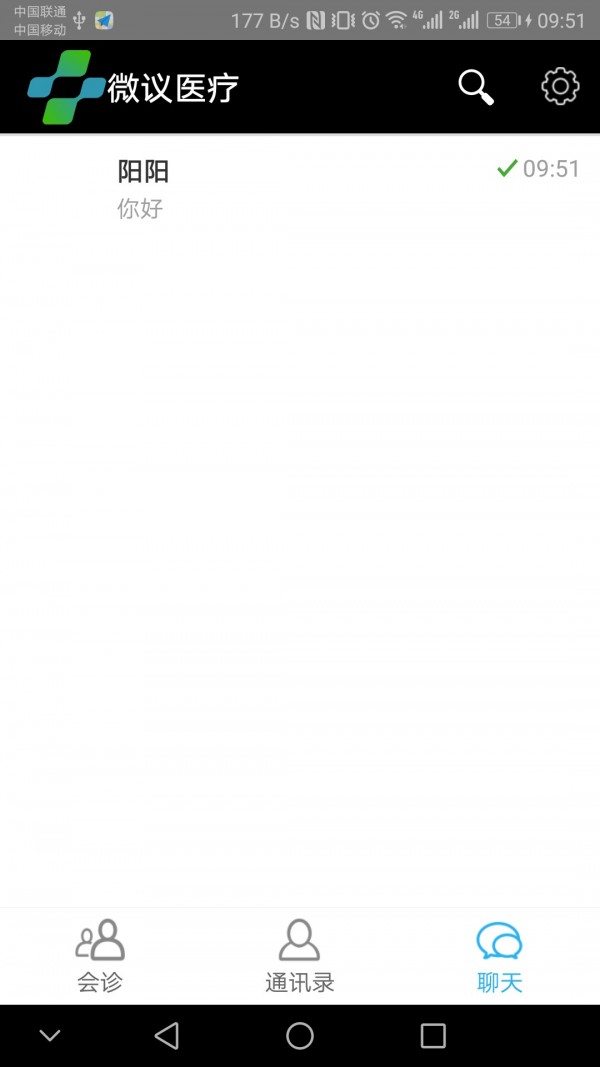 微议远程会诊 微议远程会诊