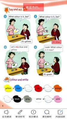 沪教版英语三下