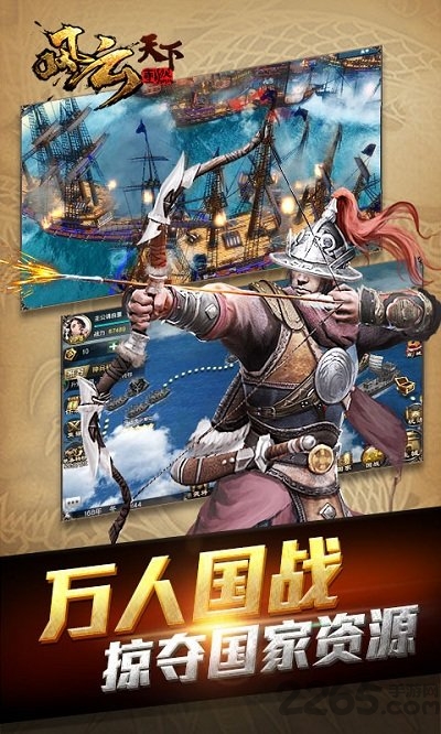 风云天下重燃手游bt版 风云天下重燃手游bt版