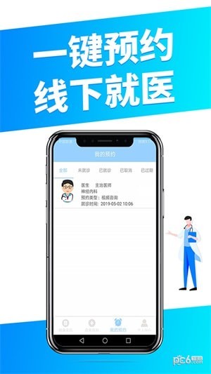 瞳景医生用户端app下载