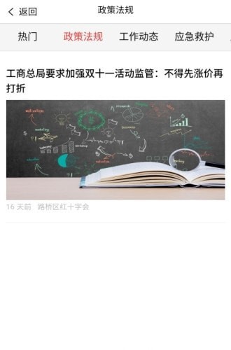 省红会
