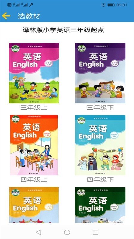 译林小学英语