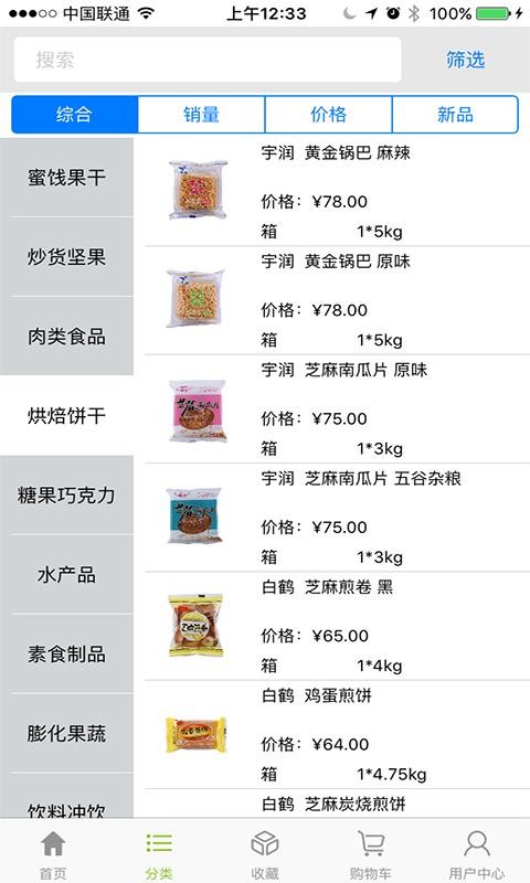 零食在线