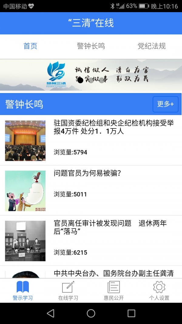 三清在线