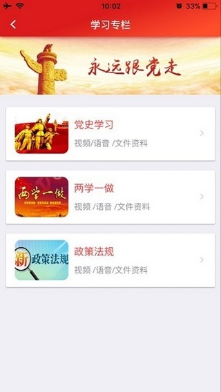 湾里党建
