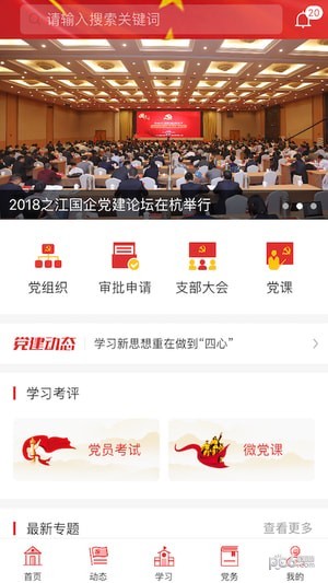 浙资e先锋 浙资e先锋