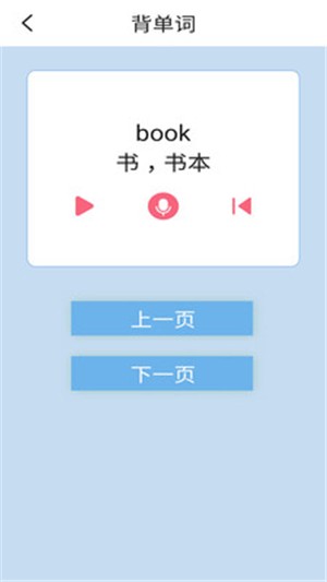 新起点英语一上