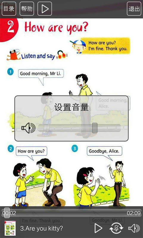 沪教版三年级英语上册