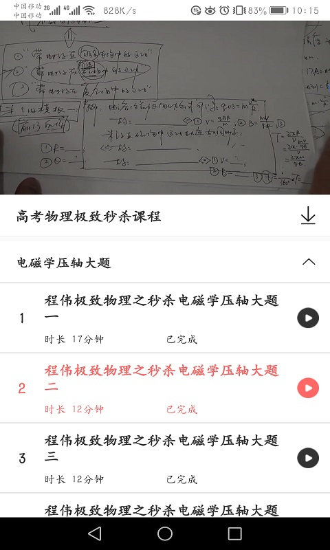 好识优选课