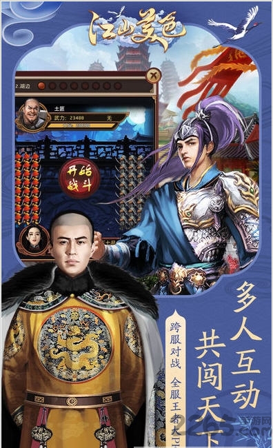 江山美色手游官方 江山美色手游官方