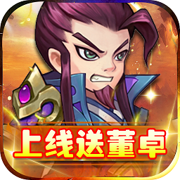 英雄爱三国手游2021 v10.4 安卓版