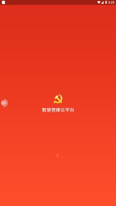 税务师党建