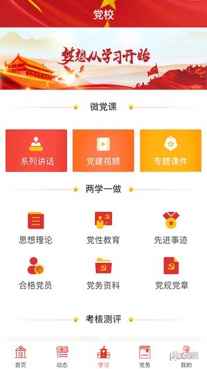 浙资e先锋 浙资e先锋