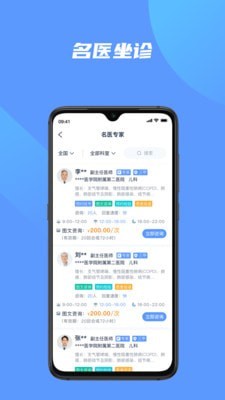 快检康