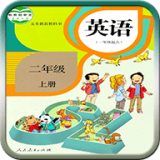 人教新起点二年级英语上册